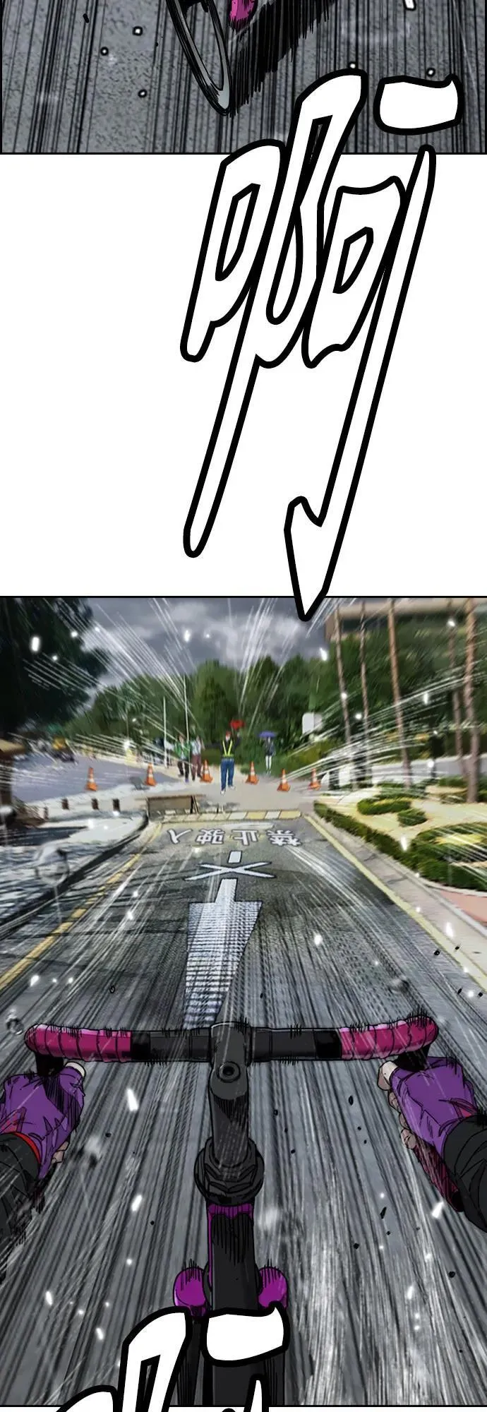 [第4部] 第159话 我的路 第80页