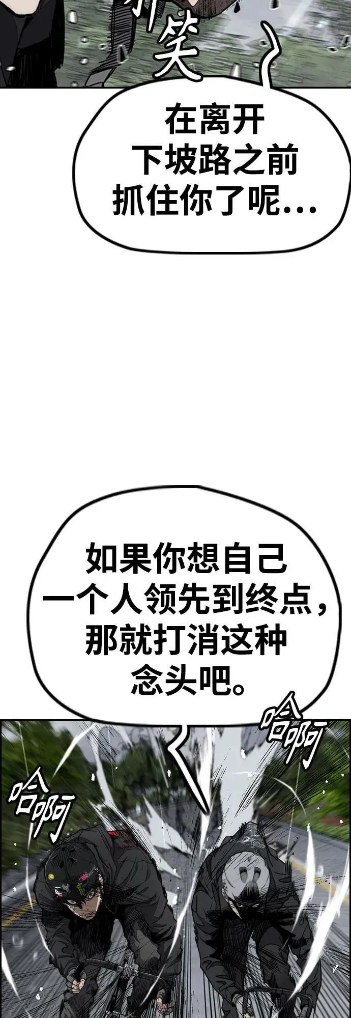 [第4部] 第159话 我的路 第82页