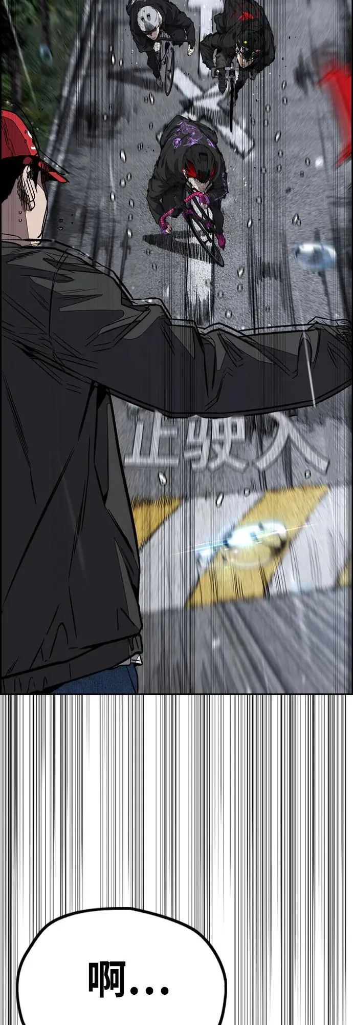 [第4部] 第159话 我的路 第84页