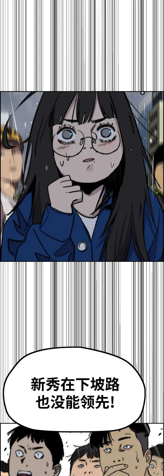 [第4部] 第159话 我的路 第86页
