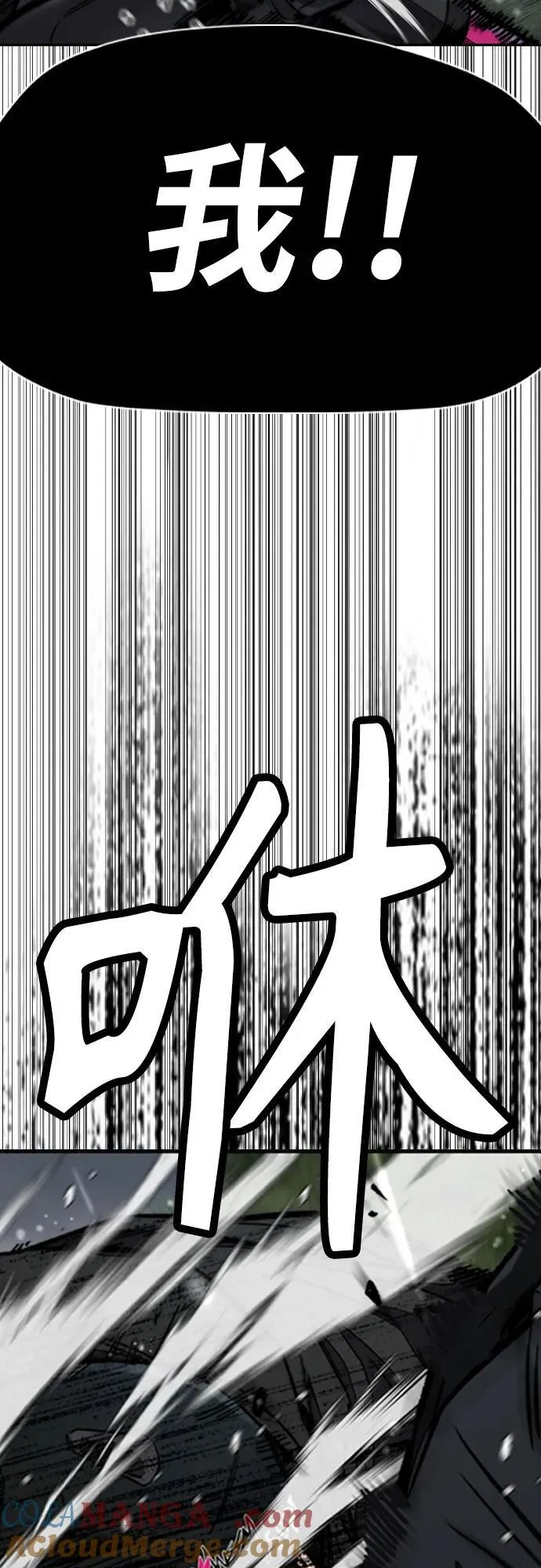 [第4部] 第159话 我的路 第93页