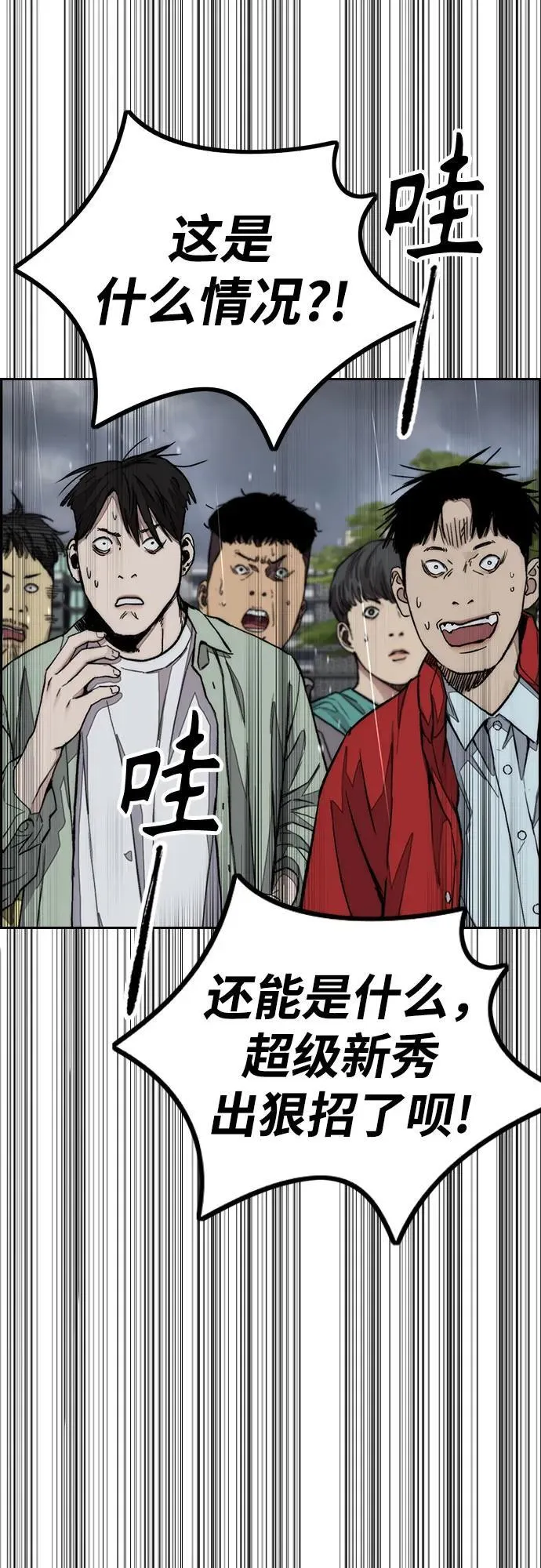 [第4部] 第160话 恶 第5页