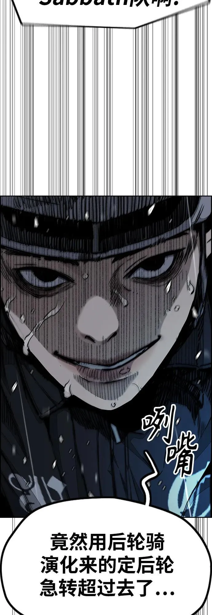[第4部] 第160话 恶 第8页
