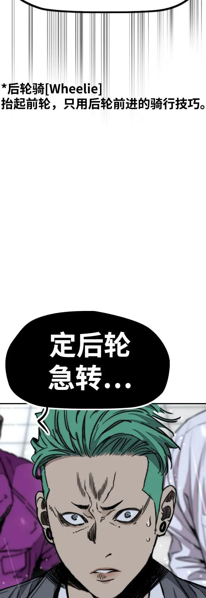 [第4部] 第160话 恶 第9页