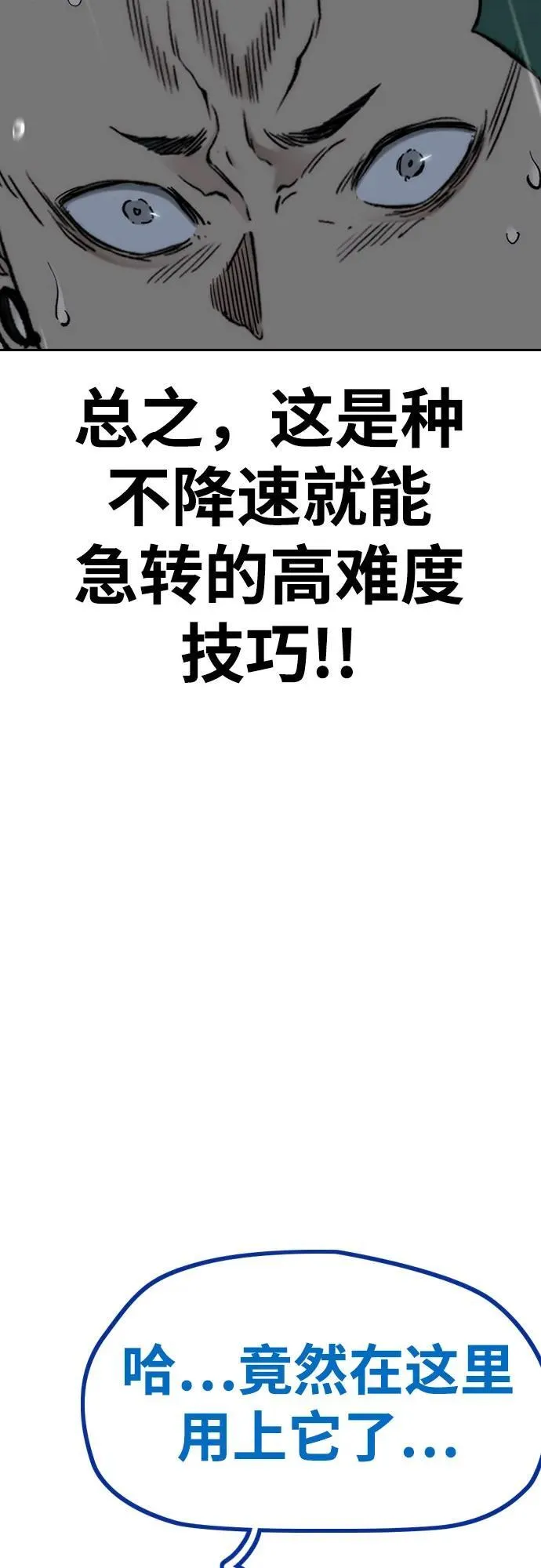 [第4部] 第160话 恶 第12页