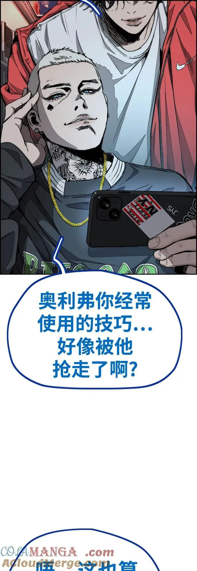 [第4部] 第160话 恶 第13页