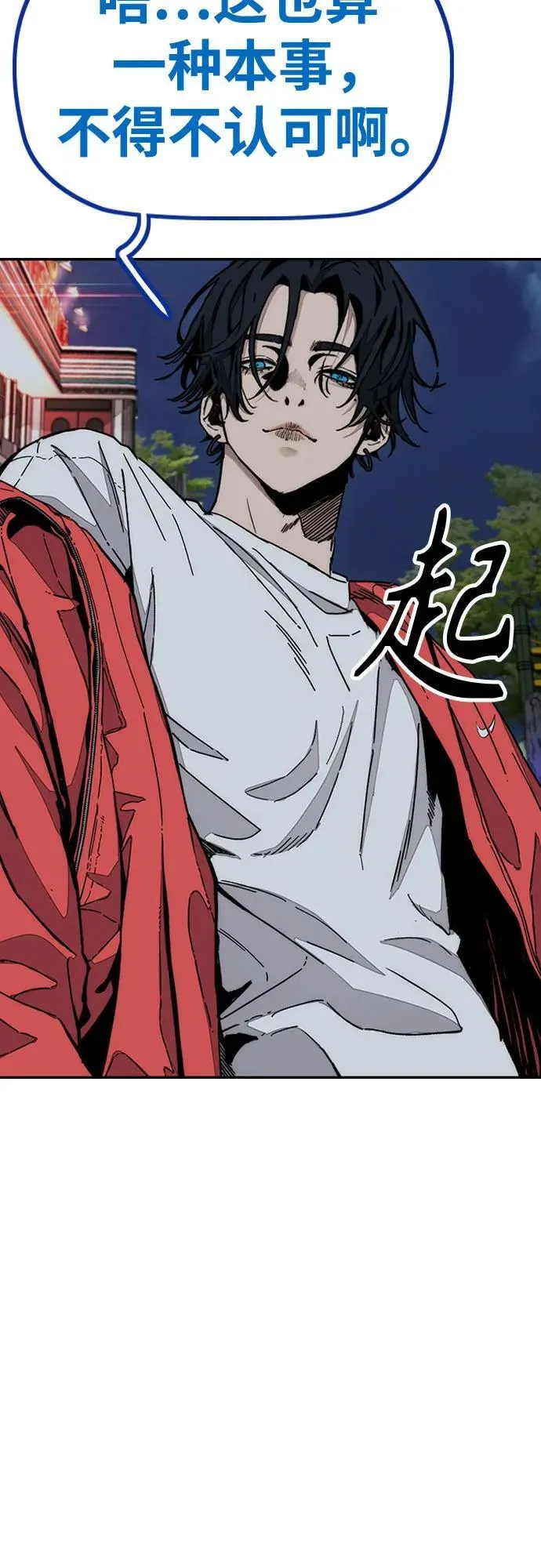 [第4部] 第160话 恶 第14页