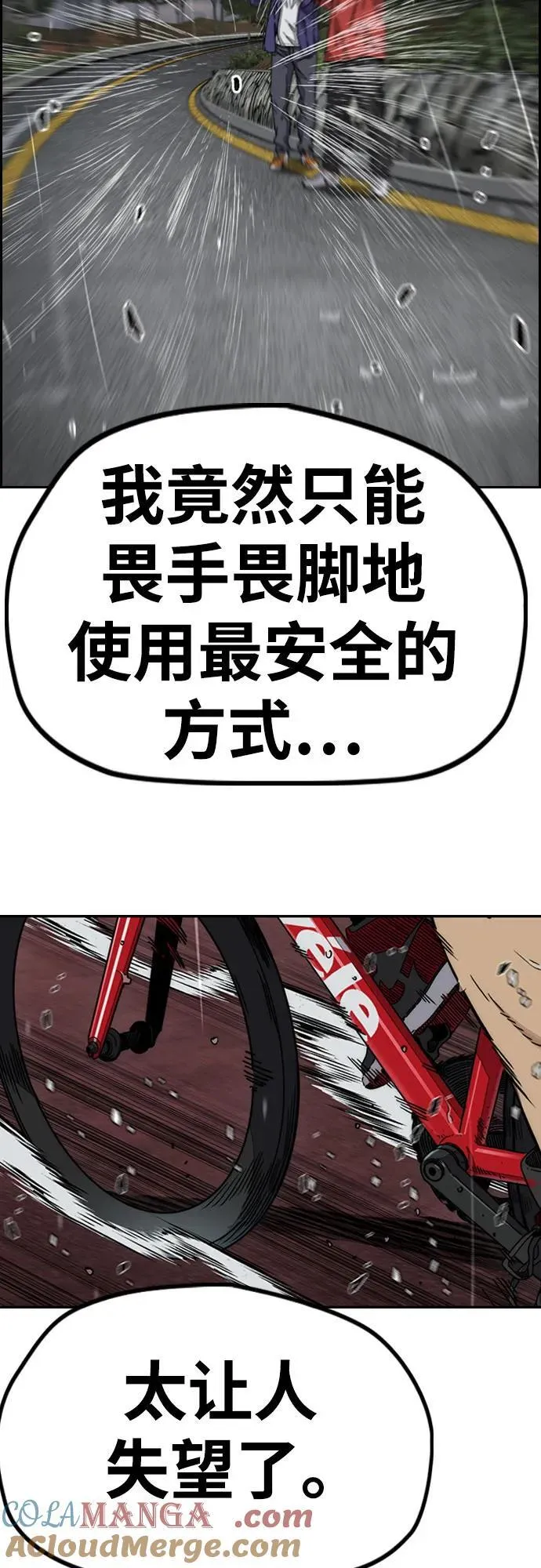 [第4部] 第160话 恶 第19页