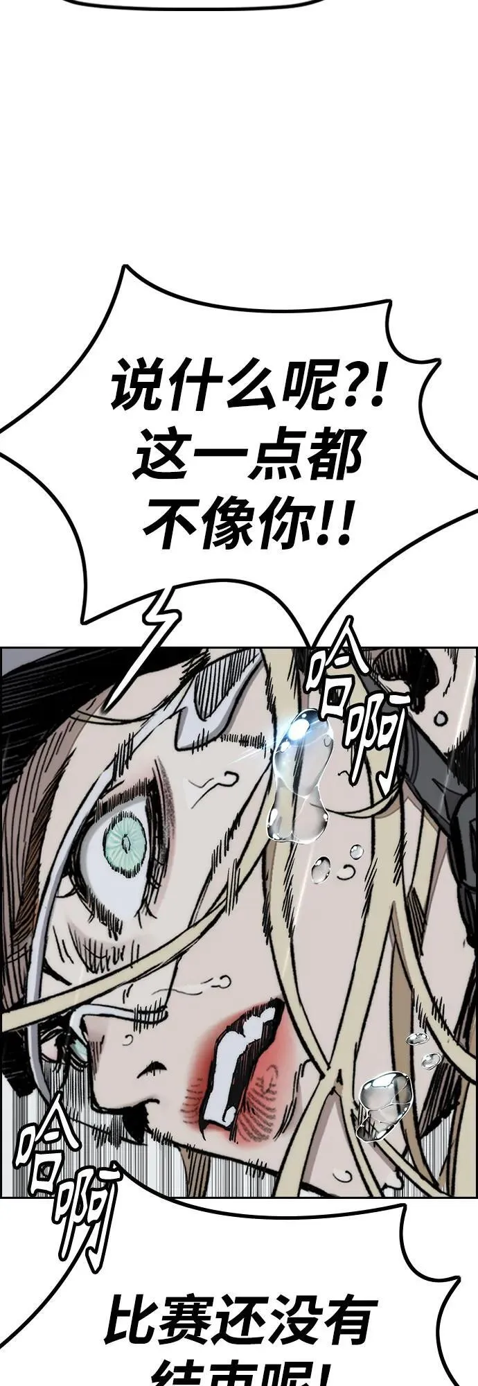 [第4部] 第160话 恶 第20页