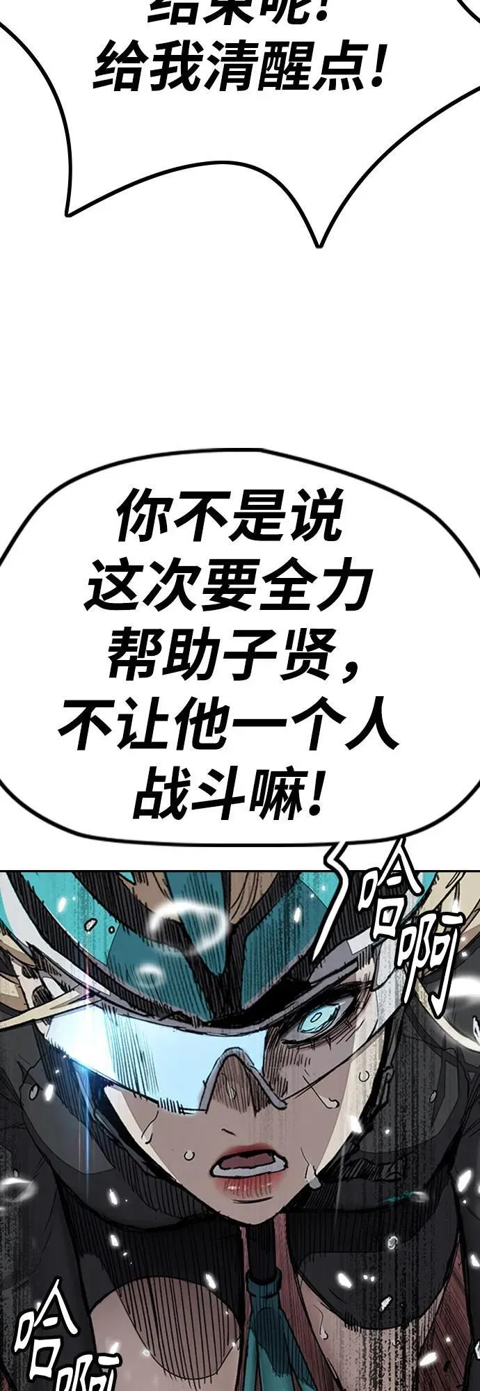 [第4部] 第160话 恶 第21页
