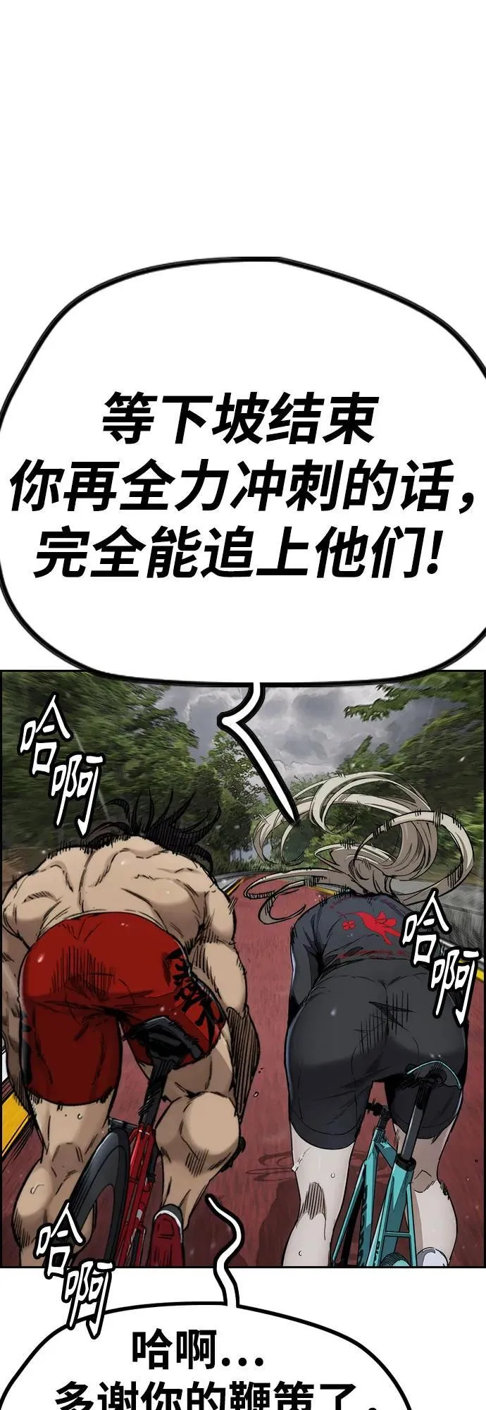 [第4部] 第160话 恶 第23页