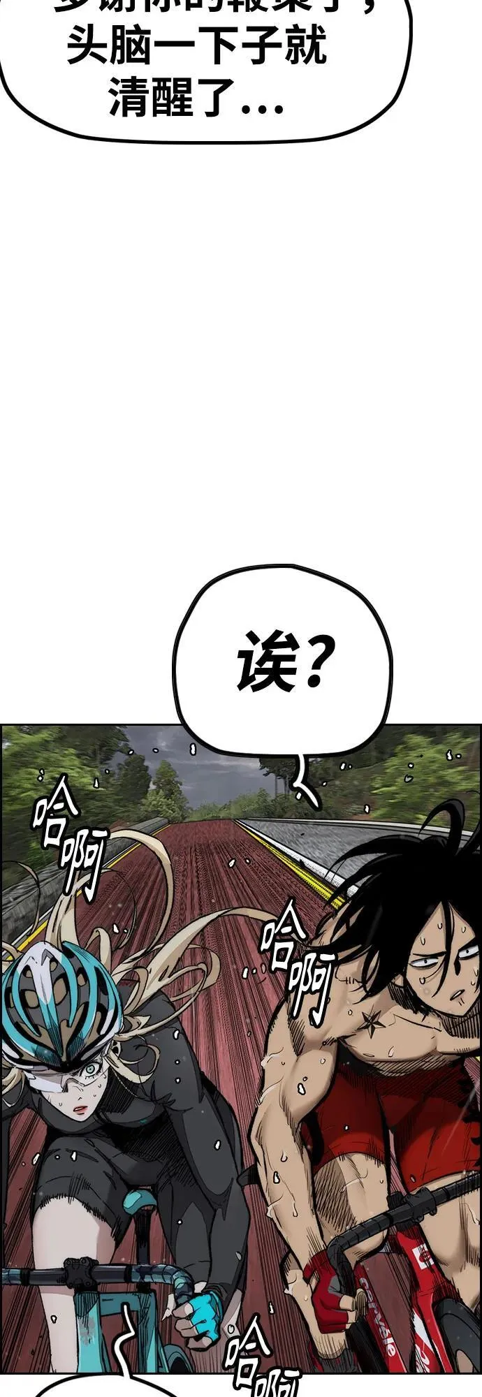 [第4部] 第160话 恶 第24页