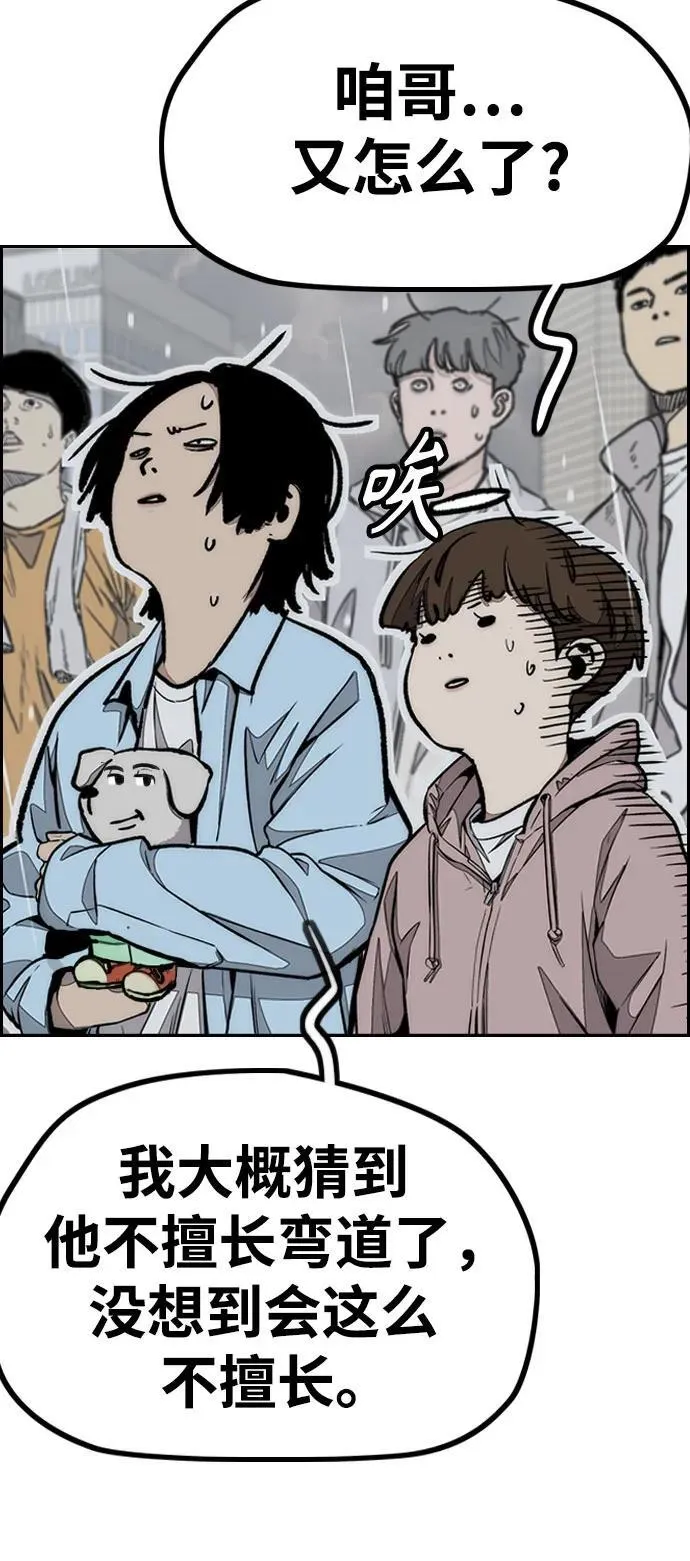 [第4部] 第160话 恶 第30页