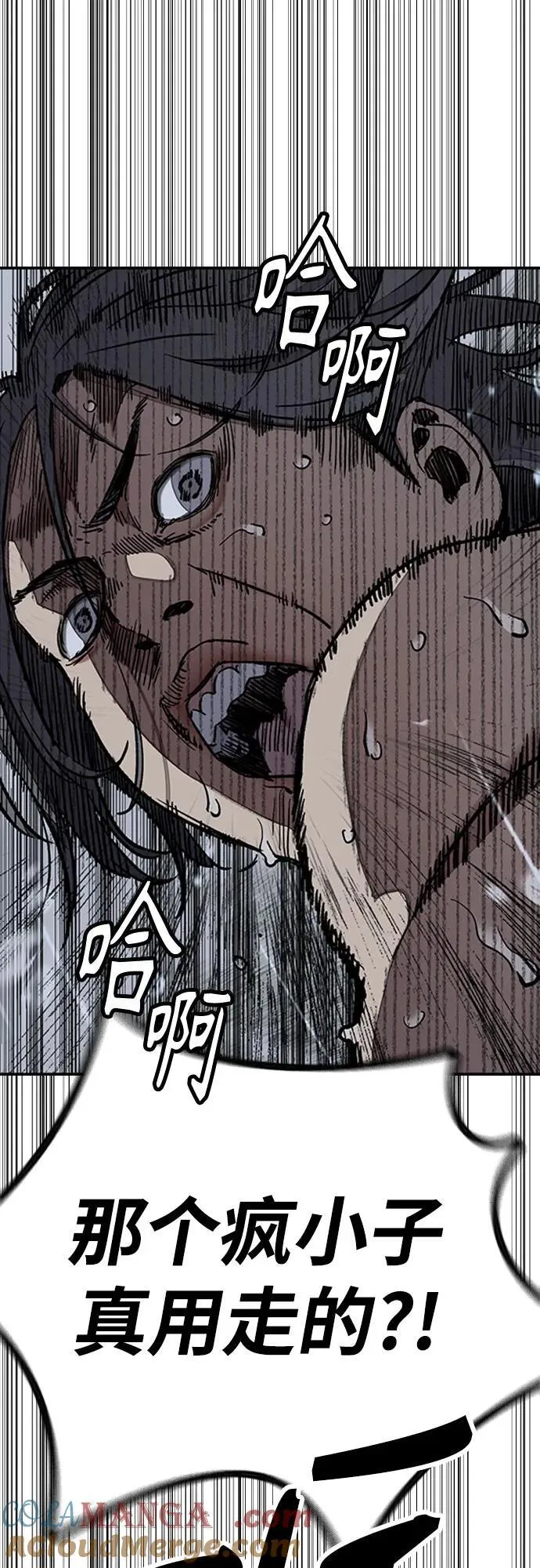 [第4部] 第160话 恶 第40页