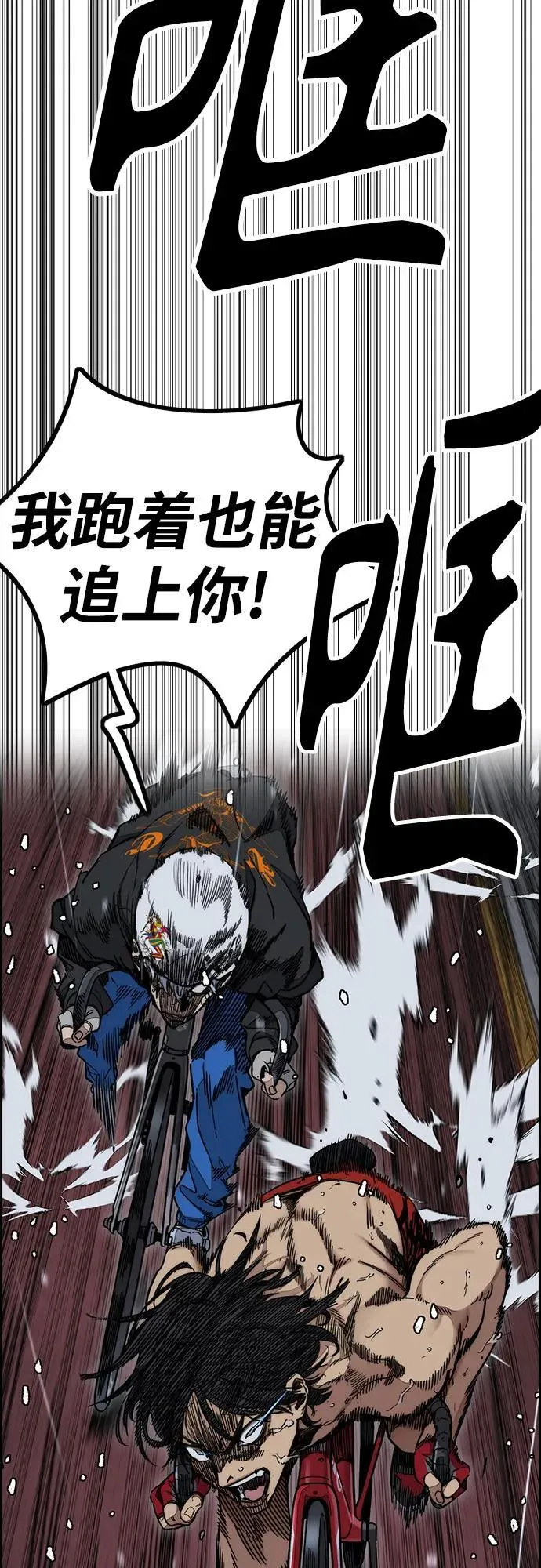 [第4部] 第160话 恶 第41页