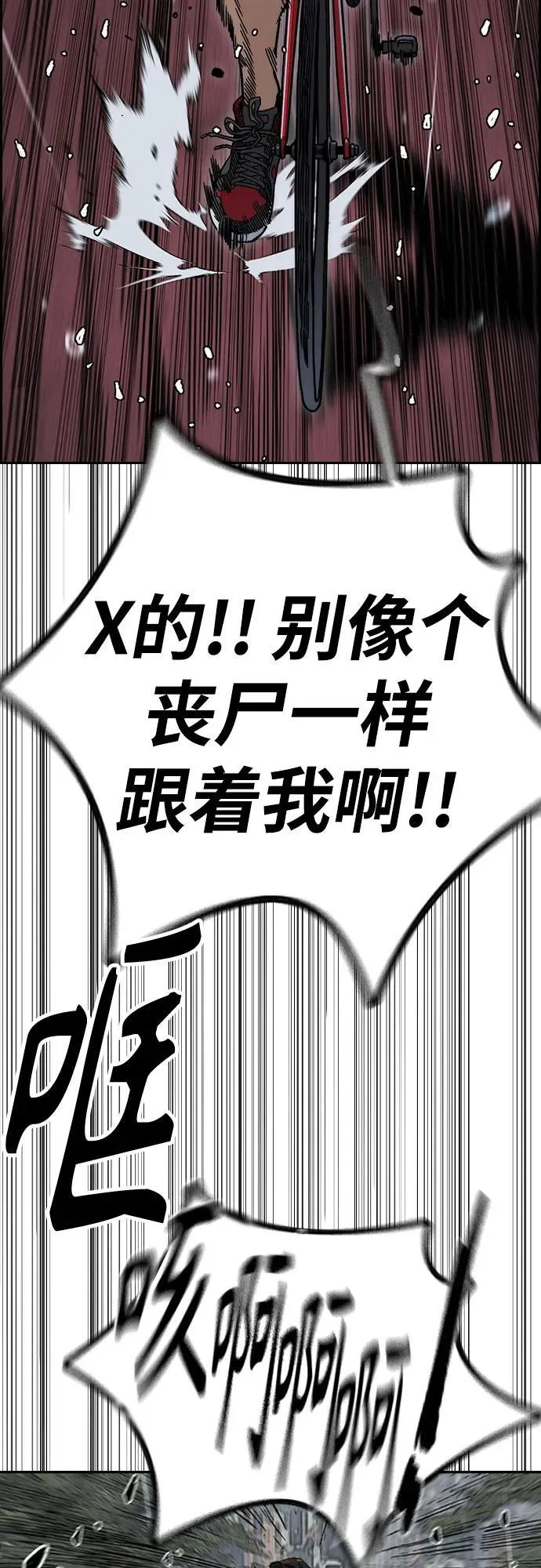 [第4部] 第160话 恶 第42页