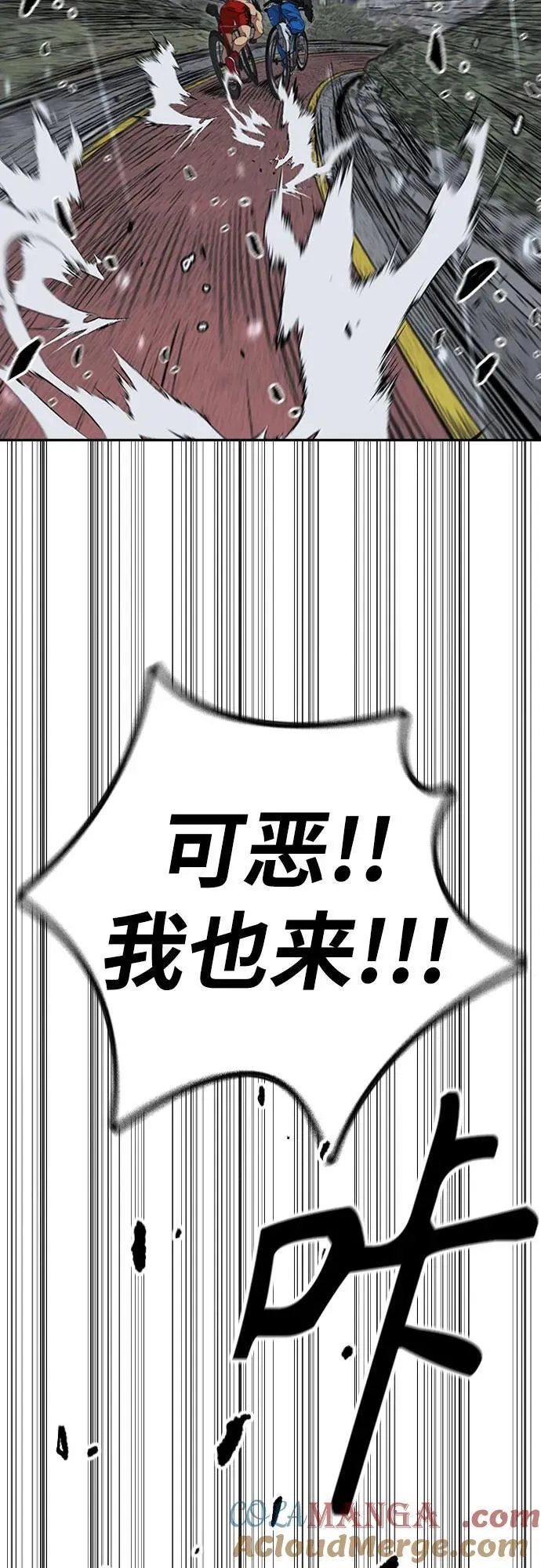 [第4部] 第160话 恶 第43页
