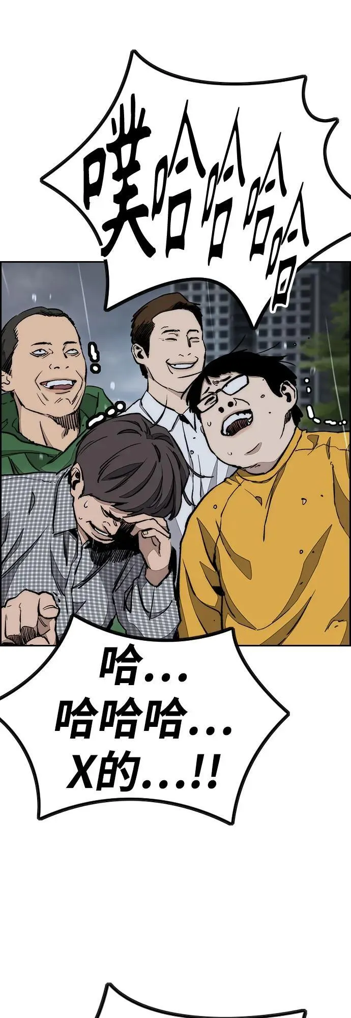 [第4部] 第160话 恶 第47页