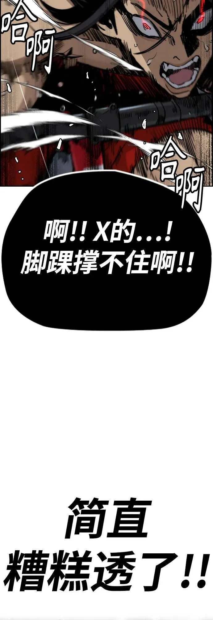 [第4部] 第160话 恶 第50页