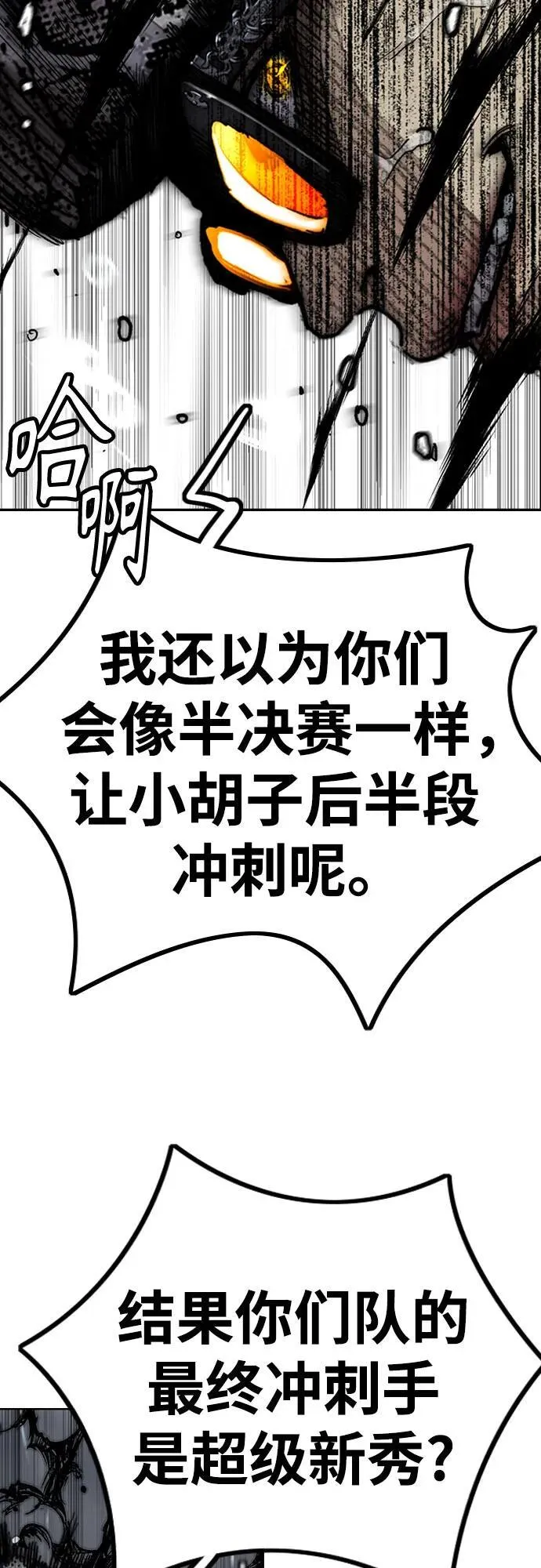 [第4部] 第160话 恶 第54页