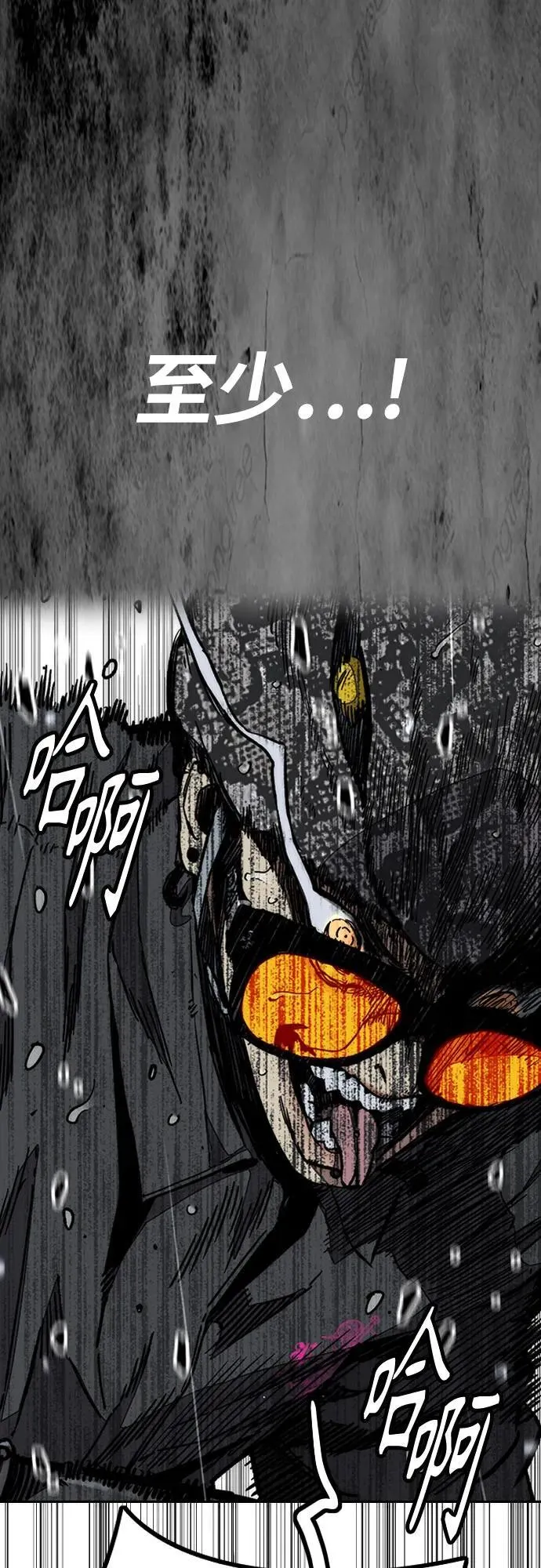 [第4部] 第160话 恶 第59页