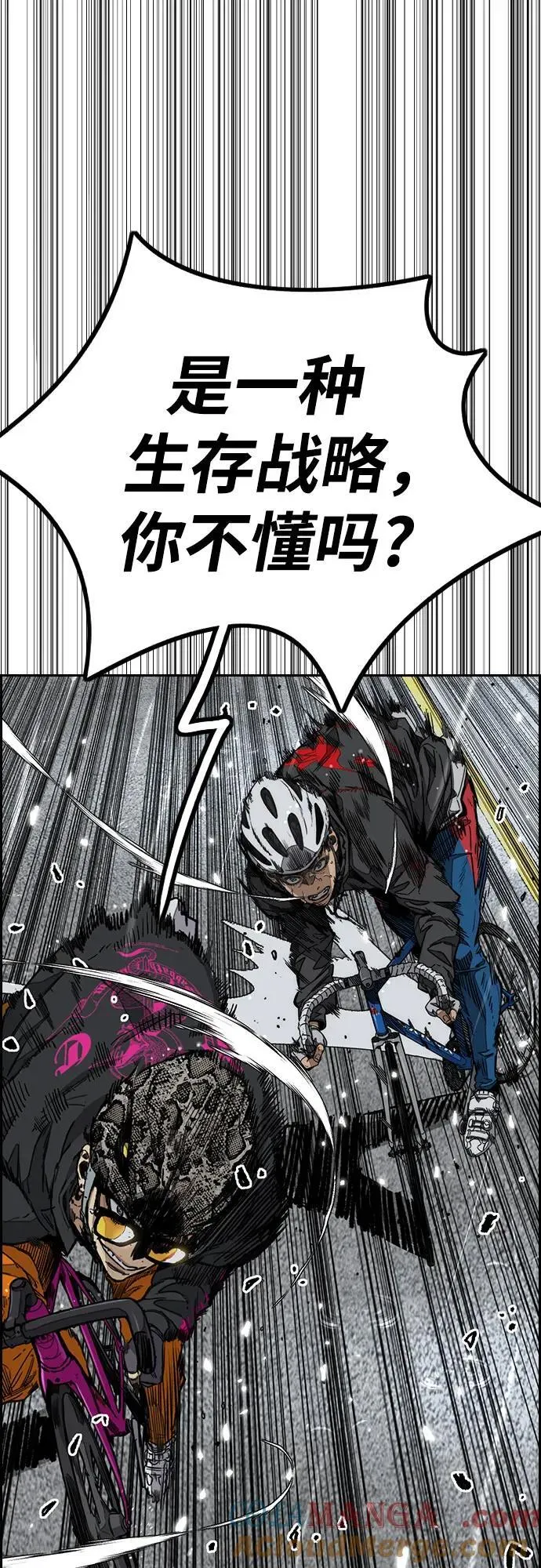 [第4部] 第160话 恶 第64页