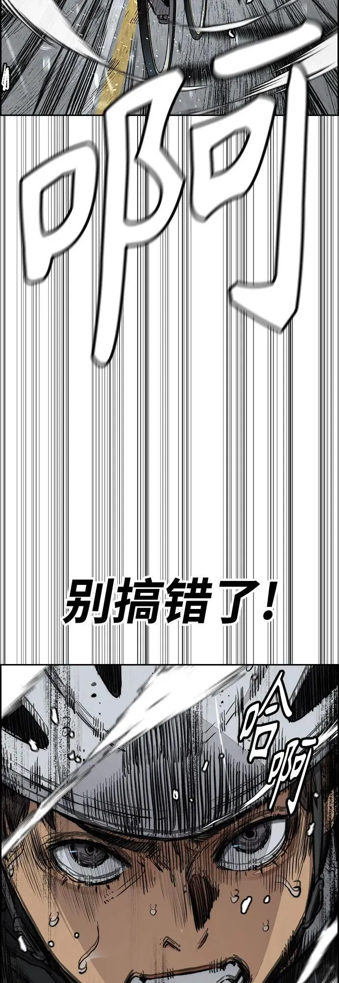 [第4部] 第160话 恶 第66页