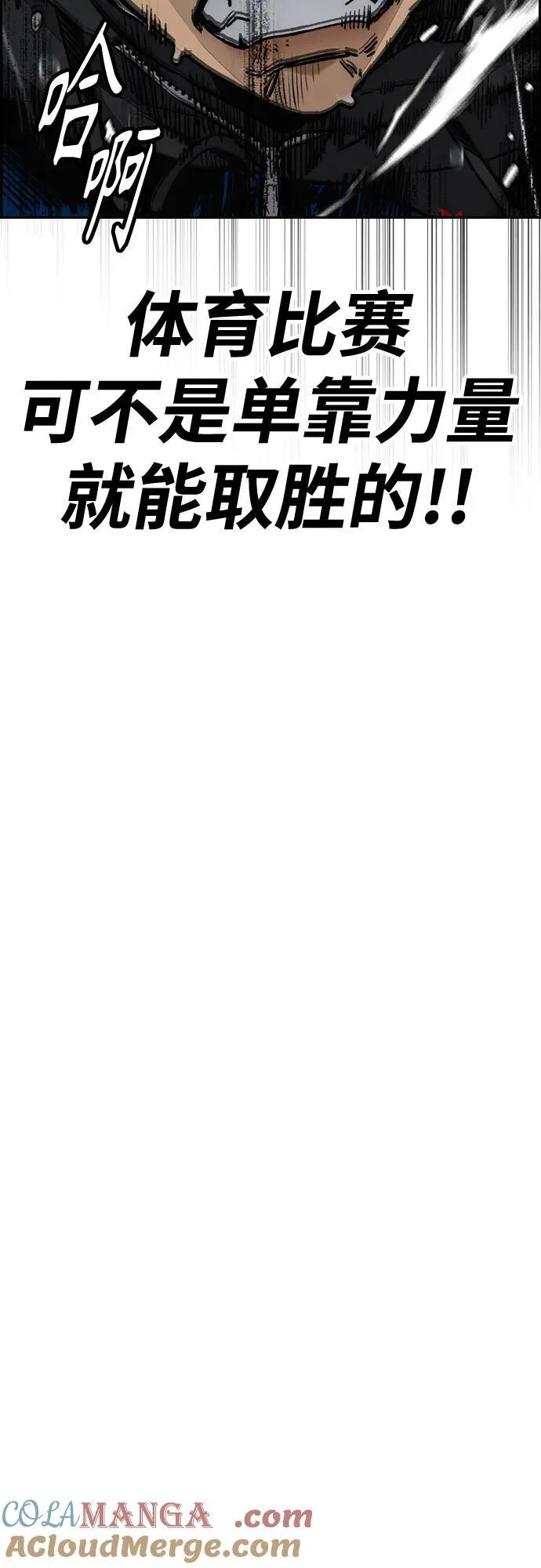 [第4部] 第160话 恶 第67页