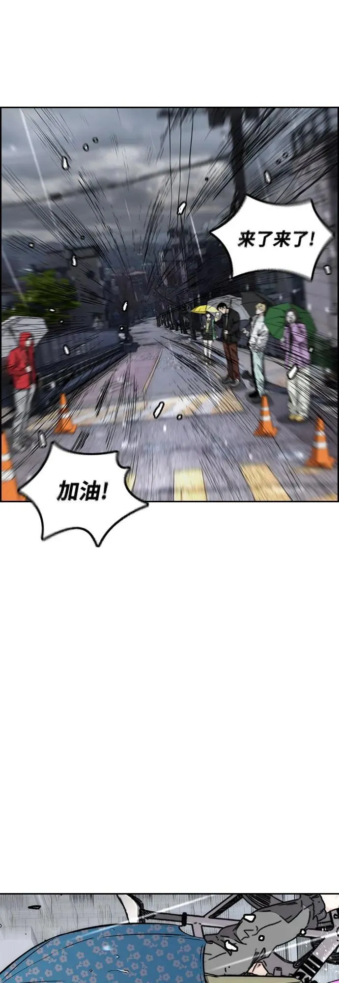 [第4部] 第160话 恶 第68页