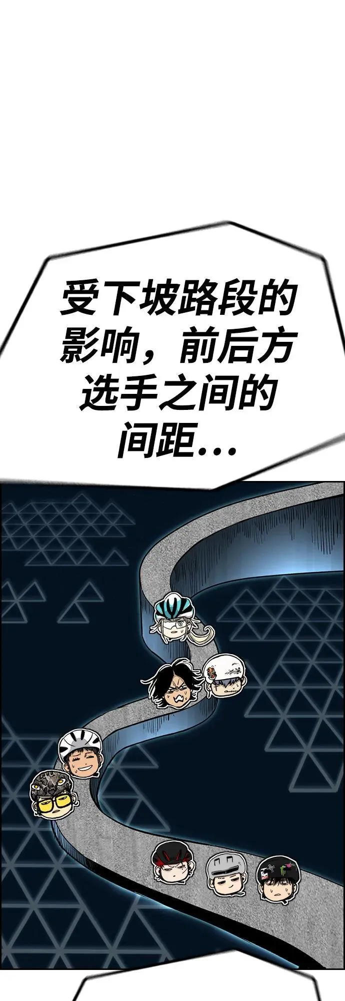 [第4部] 第160话 恶 第72页