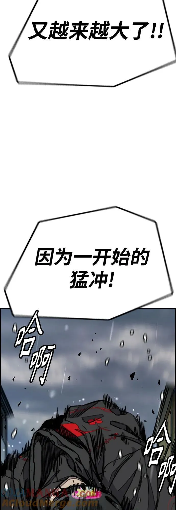 [第4部] 第160话 恶 第73页