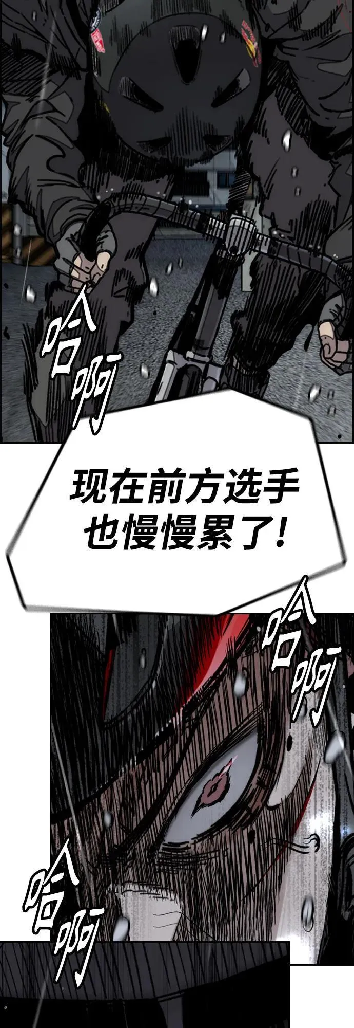 [第4部] 第160话 恶 第74页