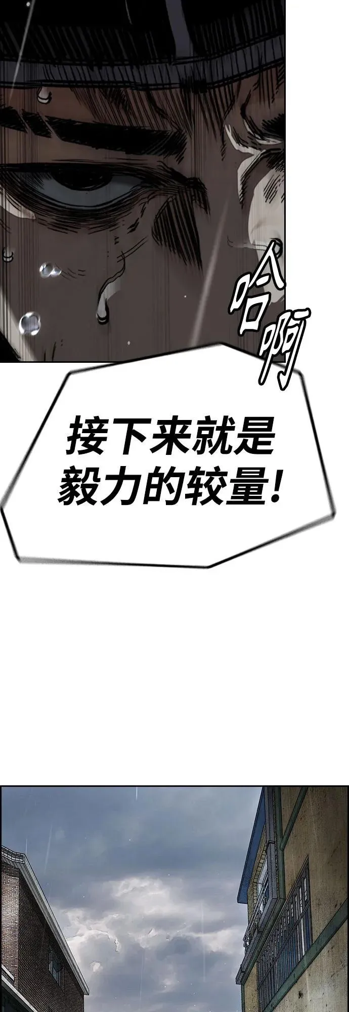 [第4部] 第160话 恶 第75页