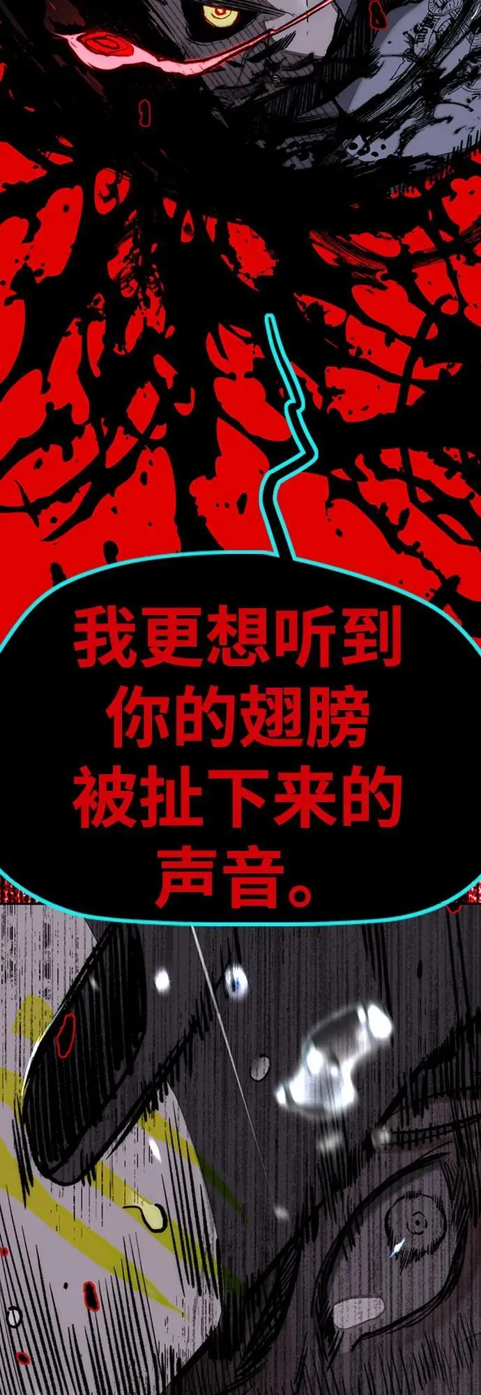 [第4部] 第160话 恶 第90页