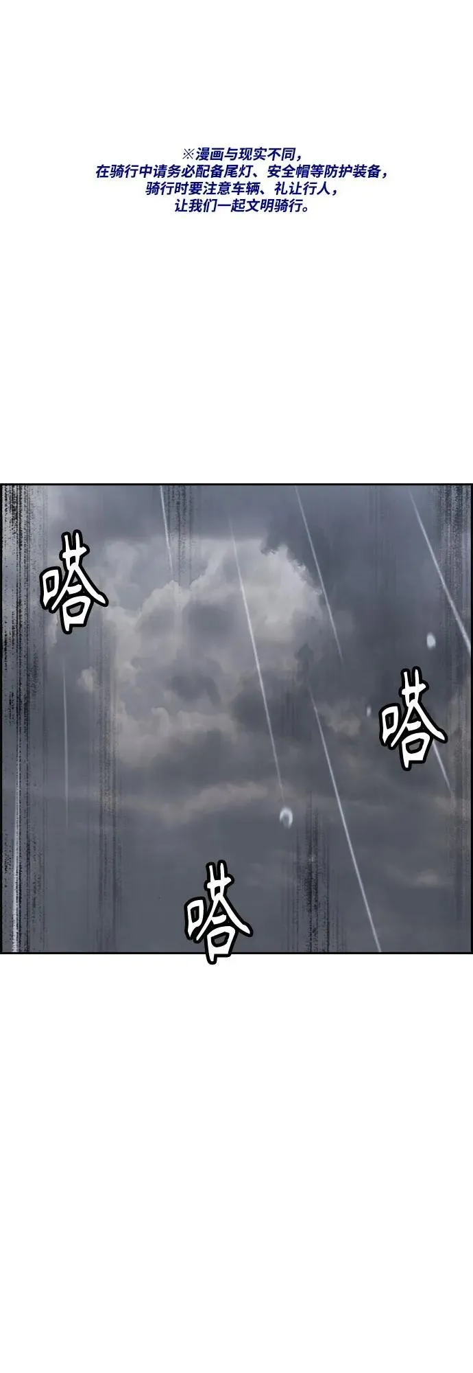 [第4部] 第161话 Too Bad 第2页