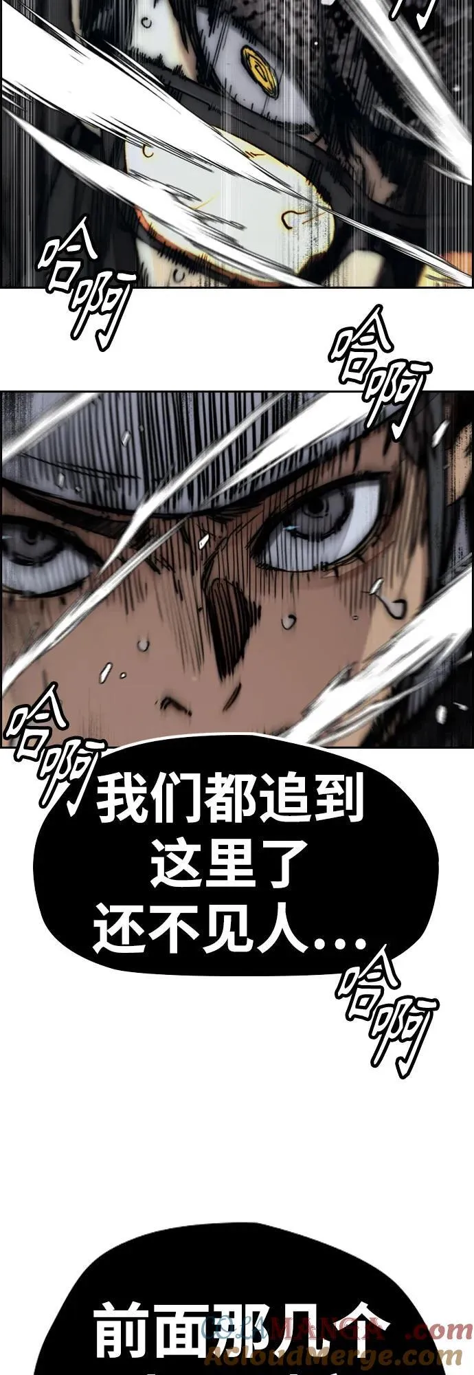 [第4部] 第161话 Too Bad 第5页