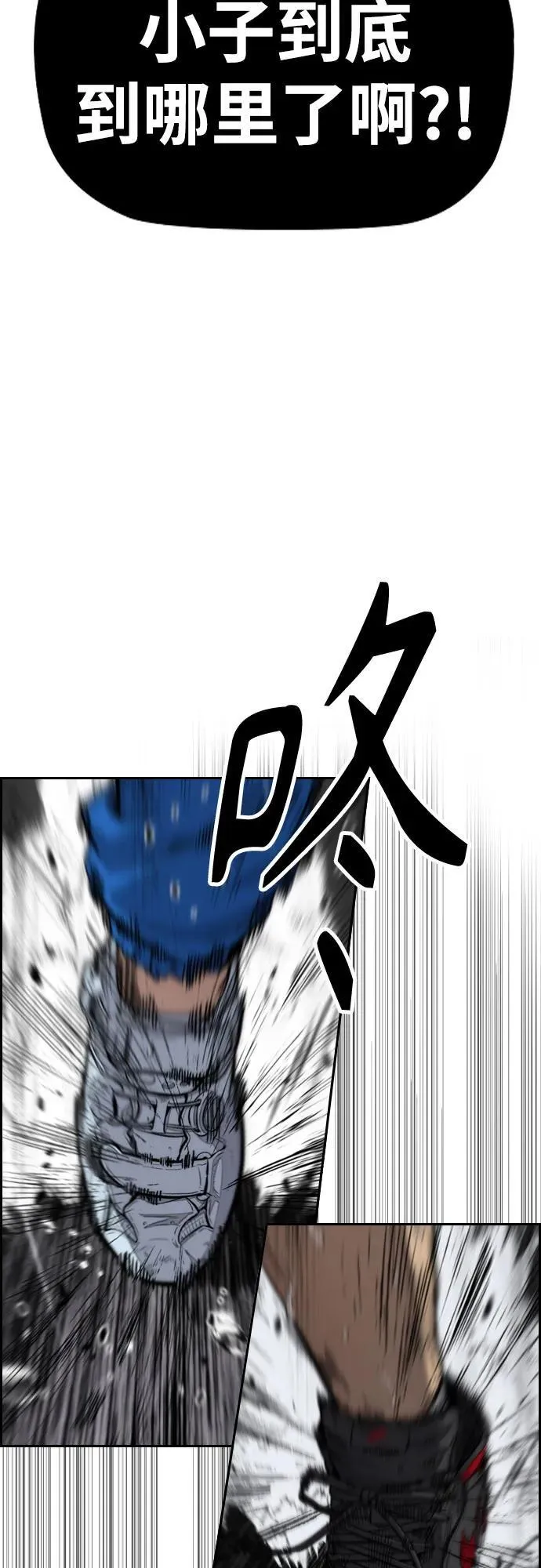 [第4部] 第161话 Too Bad 第6页