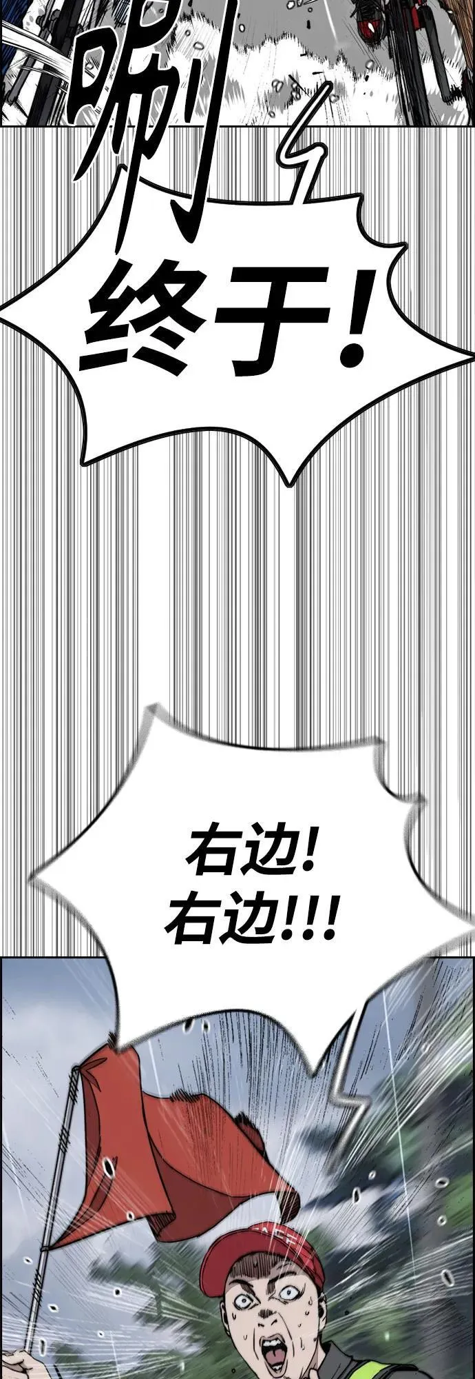 [第4部] 第161话 Too Bad 第8页