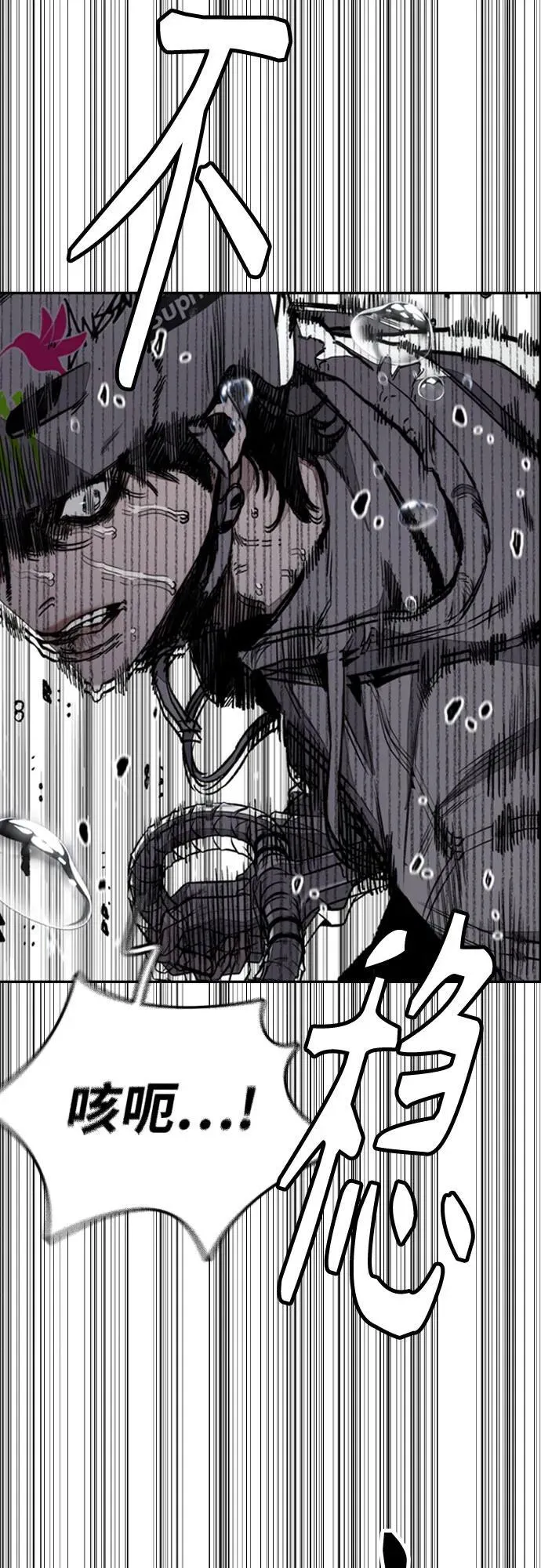 [第4部] 第161话 Too Bad 第15页