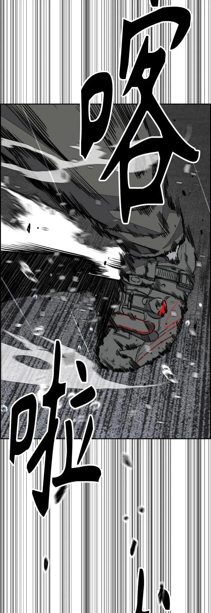 [第4部] 第161话 Too Bad 第16页