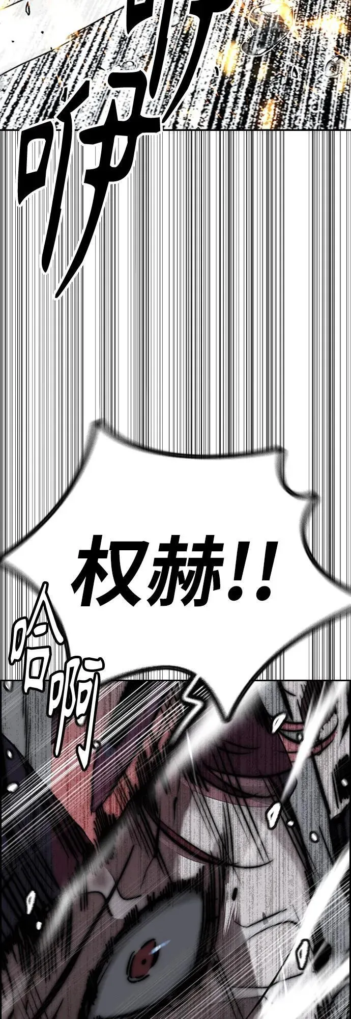 [第4部] 第161话 Too Bad 第19页
