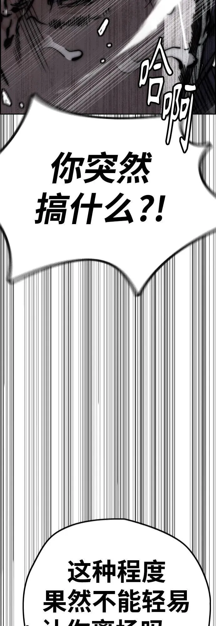 [第4部] 第161话 Too Bad 第20页