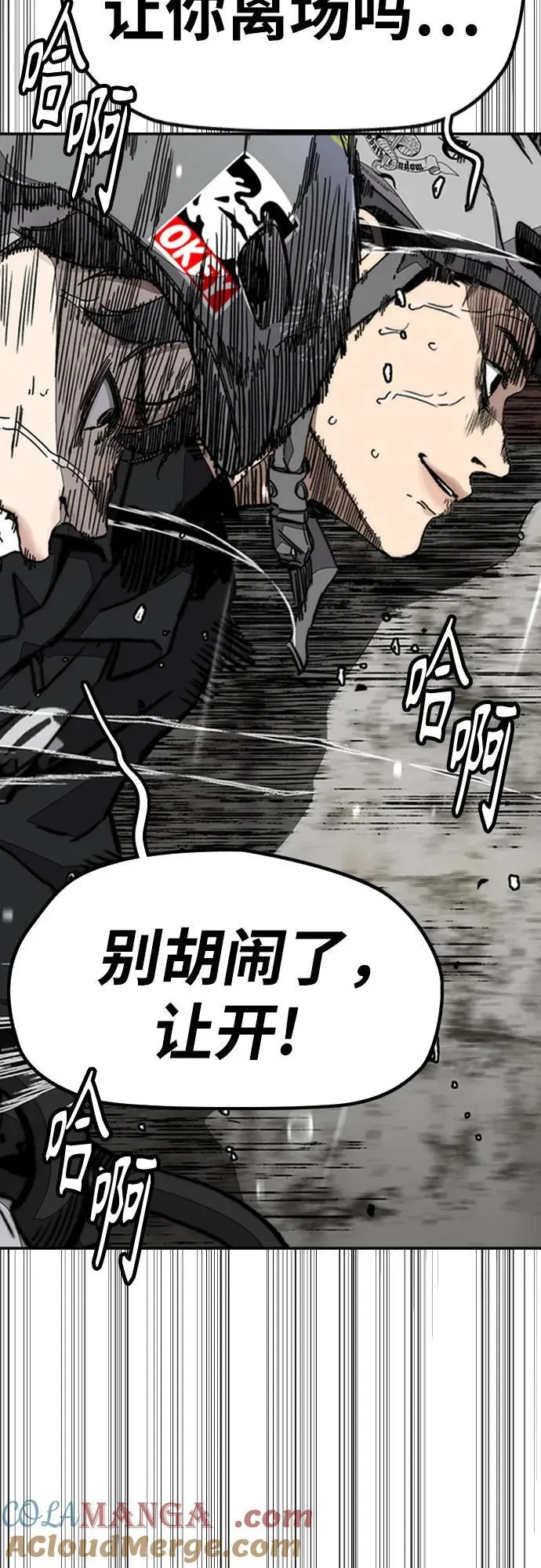 [第4部] 第161话 Too Bad 第21页