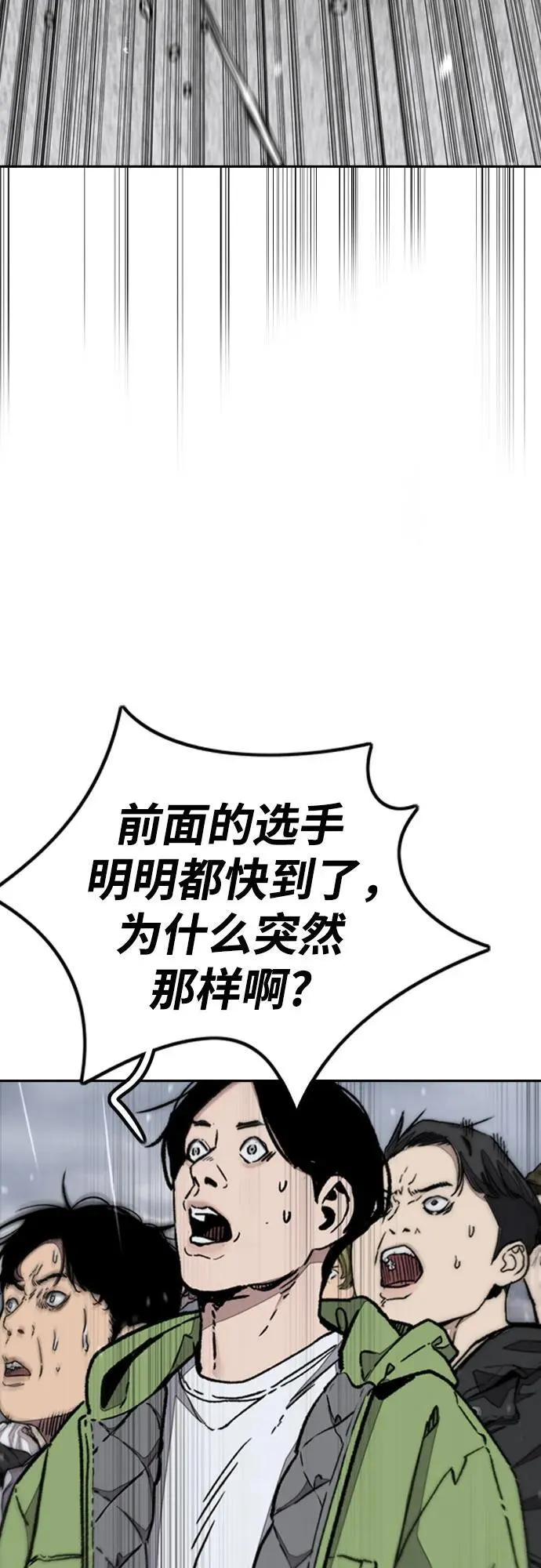 [第4部] 第161话 Too Bad 第24页