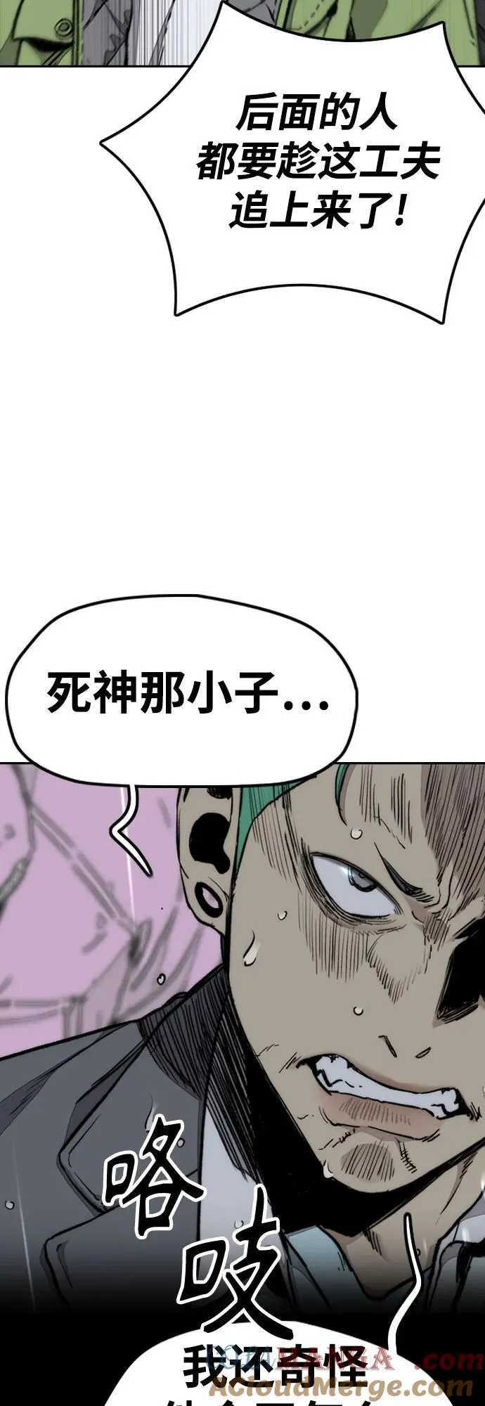 [第4部] 第161话 Too Bad 第25页