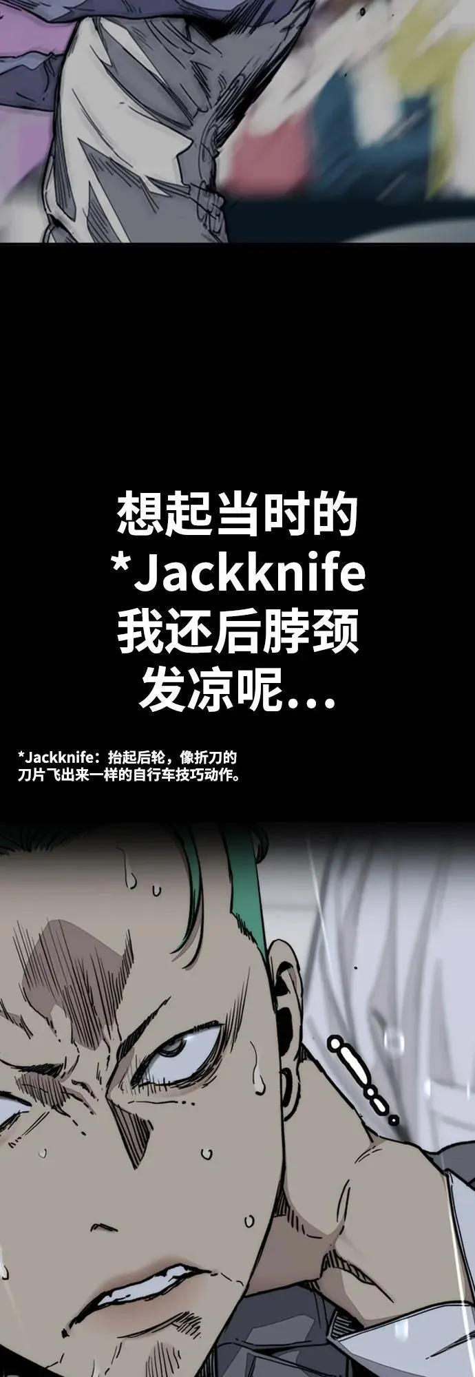 [第4部] 第161话 Too Bad 第28页