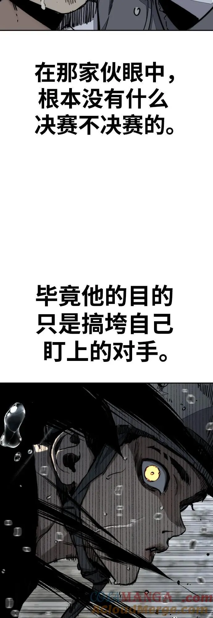 [第4部] 第161话 Too Bad 第29页