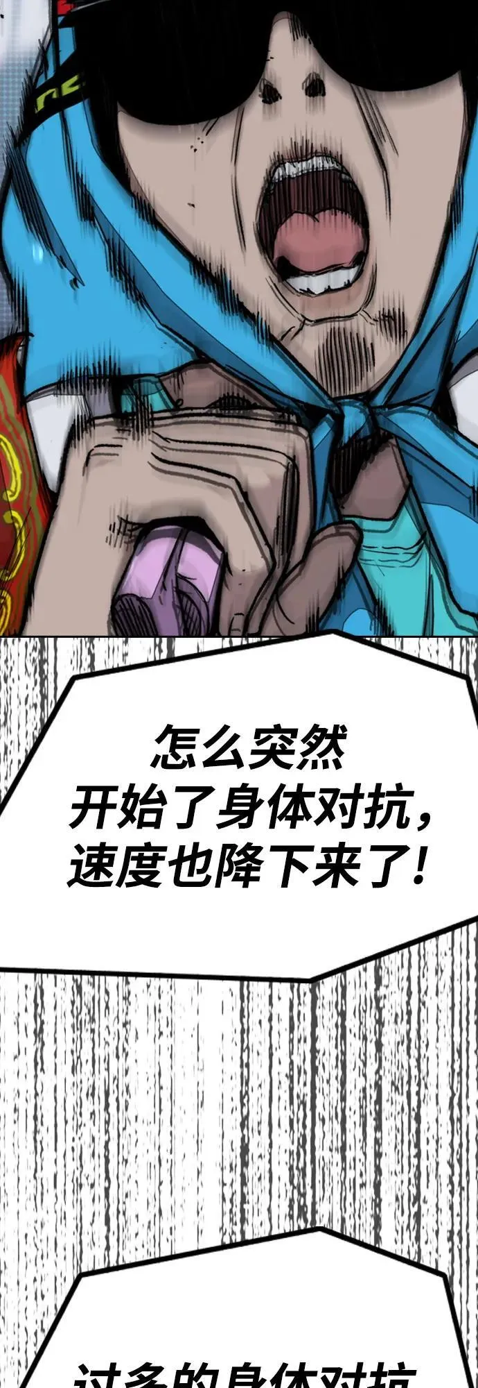 [第4部] 第161话 Too Bad 第31页
