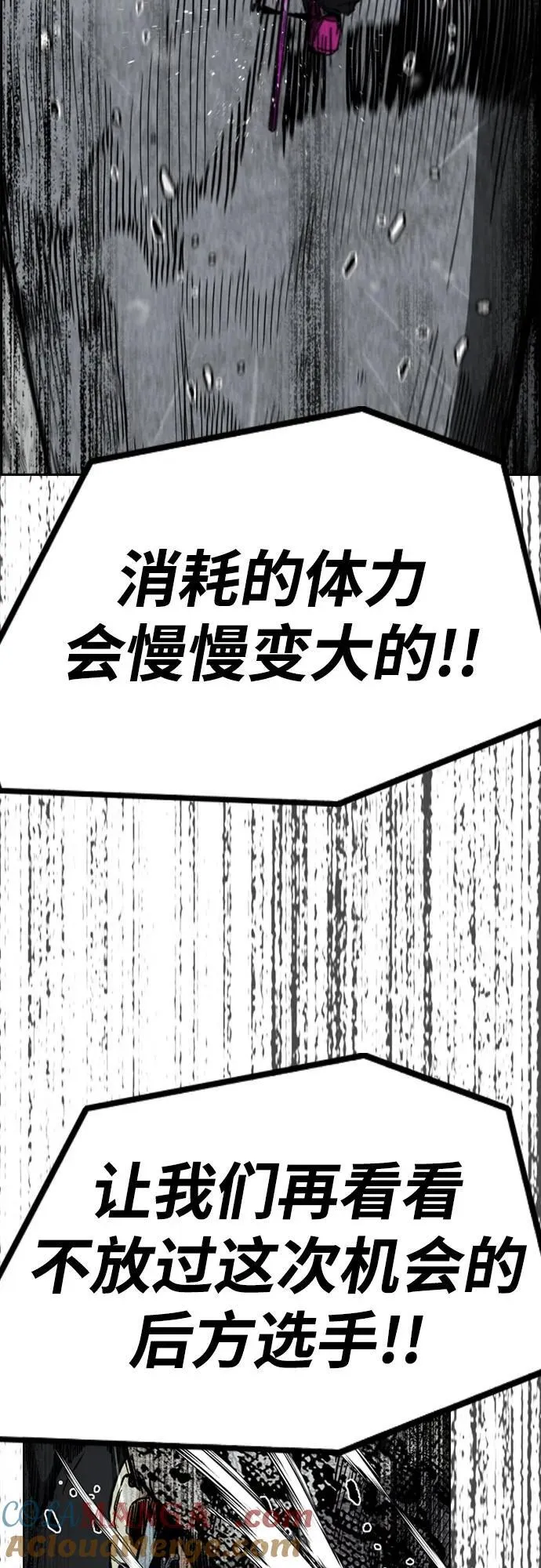 [第4部] 第161话 Too Bad 第33页