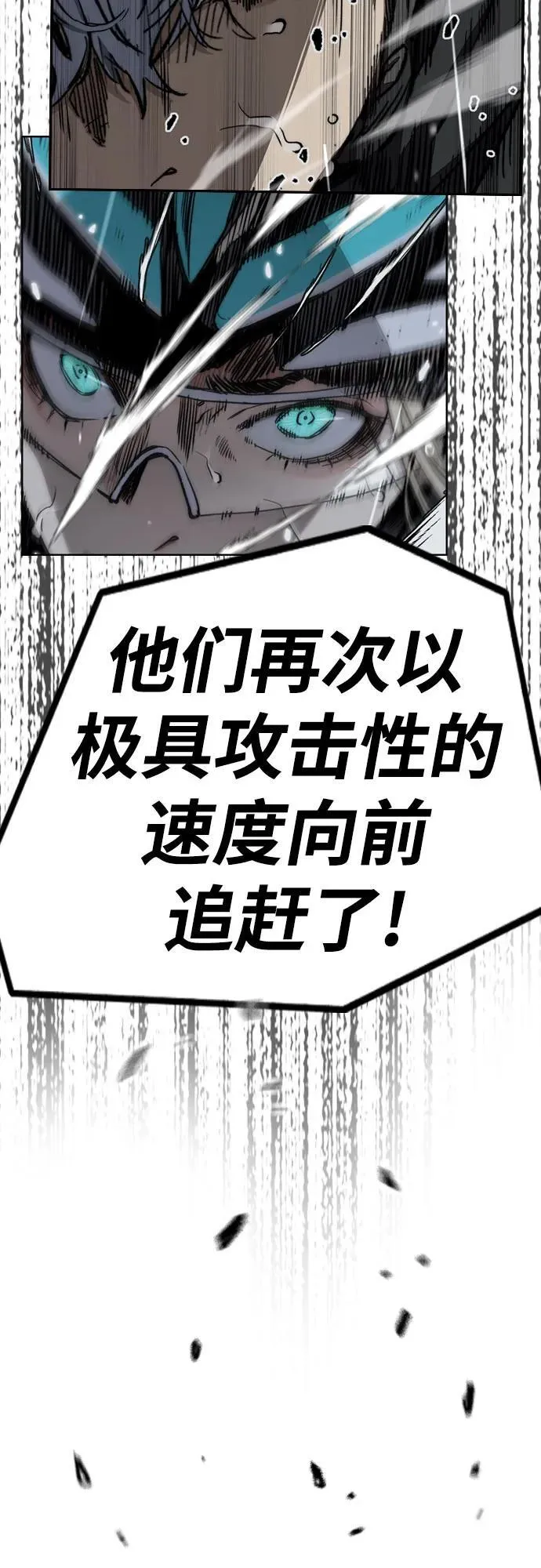 [第4部] 第161话 Too Bad 第35页